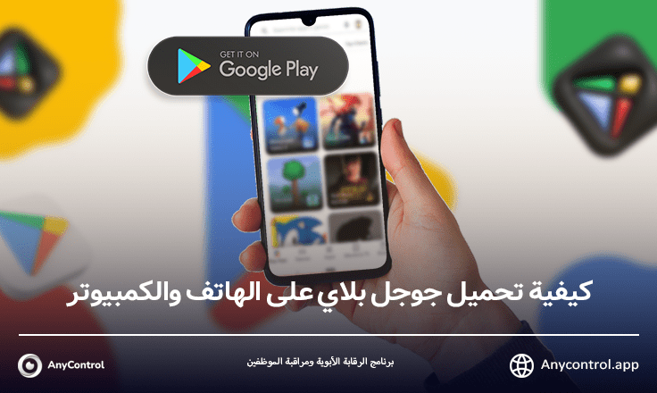 تنزيل متجر play للموبايل سامسونج